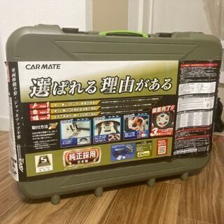 カーメイト製タイヤチェーン（デミオで使っていましたが、適合サイズは添付の写真を参照してください）の画像