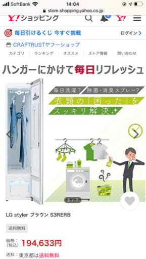クローゼット型　乾燥クリーニング機  