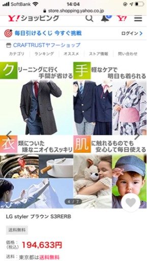 クローゼット型　乾燥クリーニング機  