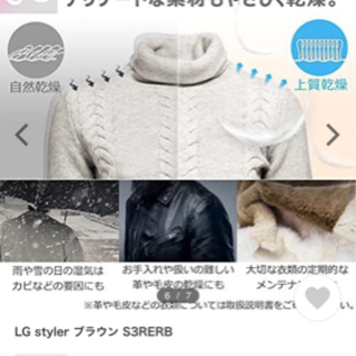 クローゼット型　乾燥クリーニング機  の画像