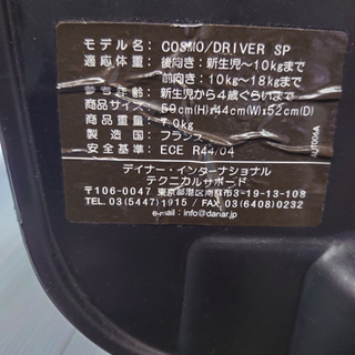 チャイルドシートの画像