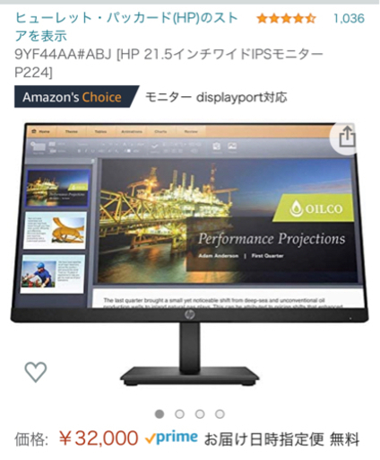 HP IPSモニター　ProDisplay P224 9YF44AA#ABJ 21.5インチ ブラック 