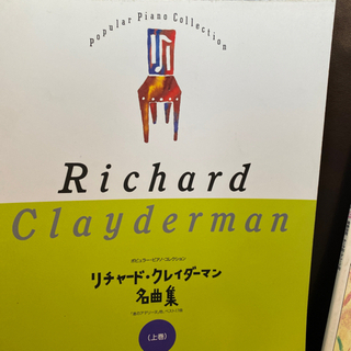 ピアノ楽譜　の画像