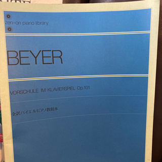 ピアノ楽譜　の画像