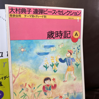 ピアノ楽譜　の画像