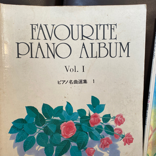 ピアノ楽譜　の画像