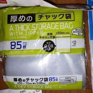 差し上げます　雑貨品　チャック袋・タックシール・値札・白荷札　沢山ありんすの画像