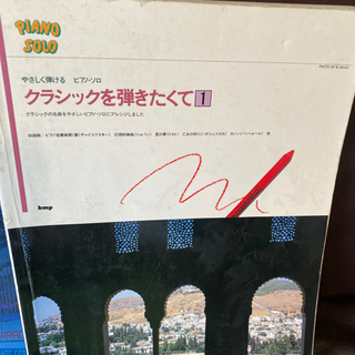 ピアノ楽譜2の画像