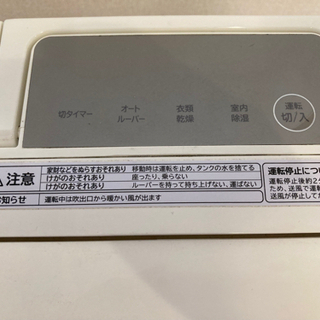 HITACHI 日立　除湿機の画像
