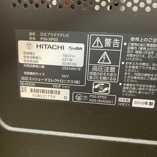 HITACHI Wooo P50-XP03 50インチ HDD内臓 値下げしました