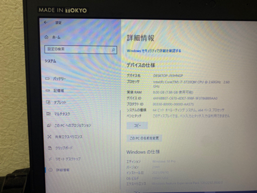 【交渉中】HP ProBook 6570b　Core(TM) i7