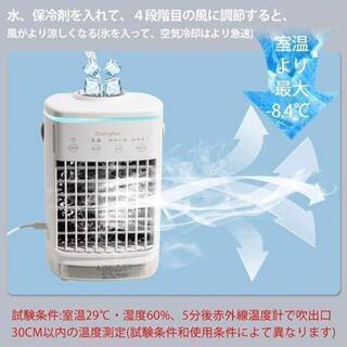 卓上冷風機 扇風機 風量4段階 省エネ コンパクトサイズの画像