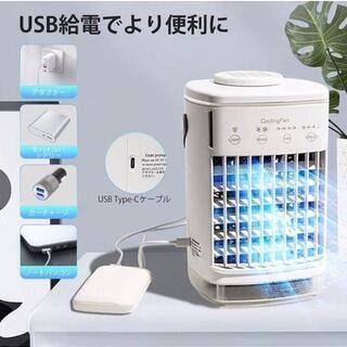 卓上冷風機 扇風機 風量4段階 省エネ コンパクトサイズの画像