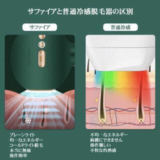 ✨最新型高額脱毛器✨ 新品未使用✨冷感脱毛 IPL光脱毛器 サファイア 家庭用脱毛器 メンズ レディース 無制限回照射 5段階調節 男女兼用
の画像
