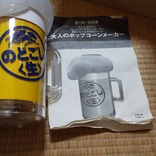 お家でポップコーン