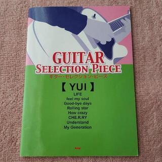 「楽譜 YUI LIFE/feel my」

