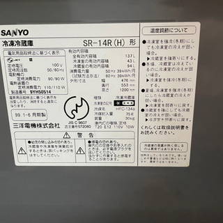 決まりました❤️無料で差し上げます❗️冷蔵庫137ℓの画像