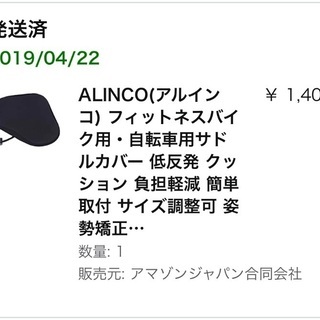 フィットネスバイクの画像