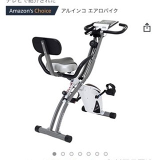 フィットネスバイクの画像