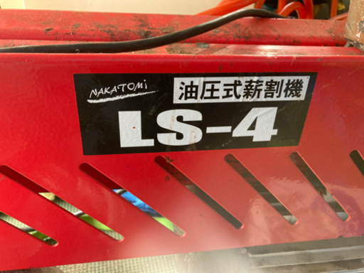 ナカトミ 油圧式薪割機 100v