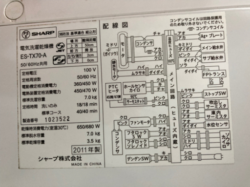 SALE シャープ 洗濯乾燥機 タテ型 穴なし槽　リサイクルショップ宮崎屋住吉店　　21.09.11 y