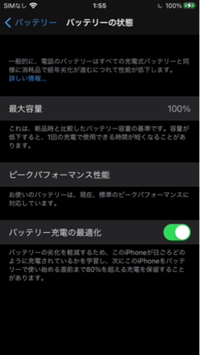 iPhone8 simフリー