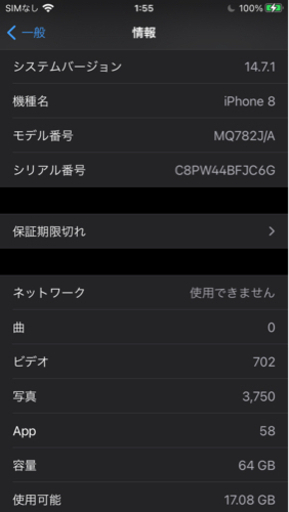 iPhone8 simフリー