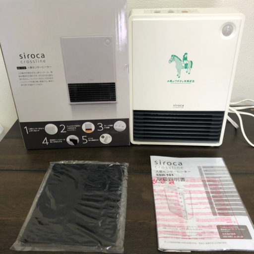 シロカ　人感センサーヒーター