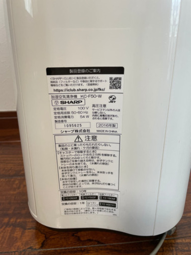 SHARP 加湿空気清浄機　プラズマクラスター