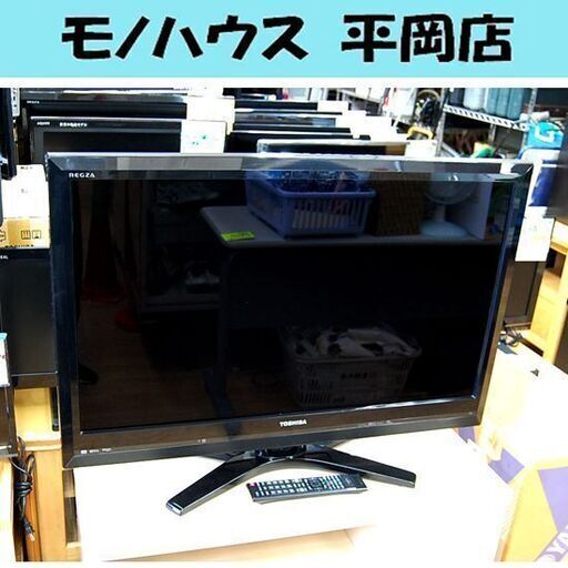 液晶テレビ 37インチ 2010年製 東芝 37H1 液晶TV 37型 HDD内蔵(500GB) USB端子(録画専用)  ☆ PayPay(ペイペイ)決済可能 ☆ 札幌市 清田区 平岡