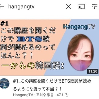 韓国語を表現を無料で学べます🎶の画像