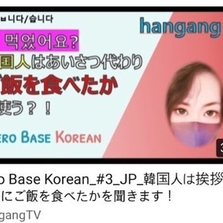 韓国語を表現を無料で学べます🎶の画像