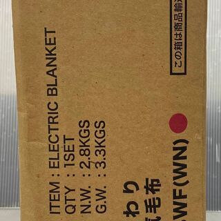 【引取限定】山善　JDM-1813WF(WN)　洗えるふんわりあったか電気毛布　2017年式　開封未使用品　ヤマゼン　YAMAZEN　【ハンズクラフト下関店】の画像