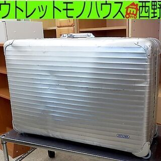 RIMOWAの中古が安い!激安で譲ります・無料であげます(7ページ目 RIMOWAの中古が安い!激安で譲ります・無料であげます(7ページ目