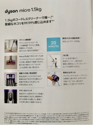 ダイソン　掃除機　dyson コードレスクリーナー　Micro SV21FF 新品未開封品