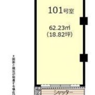 家賃下がりました！貸店舗・事務所㊗2ヶ月無料+仲介手数料不要㊗1...