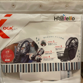 OGK・前乗せレインカバー