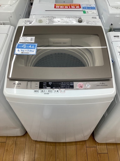 AQUA アクア　全自動洗濯機　AQW-GV700E 2017年製　7kg