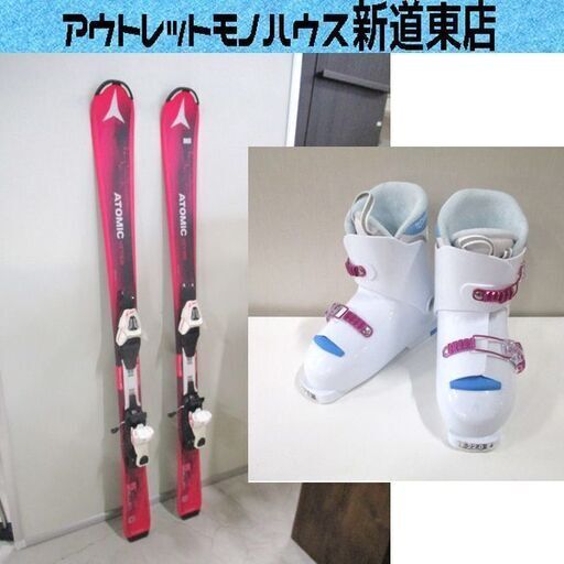 商談中　ジュニアスキー3点セット 130cm 22.0cm ATOMIC vantage 130 ピュアコンシャス ピンク ホワイト スキー板 ビンディング スキーブーツ スキー靴 子供用 札幌市東区 新道東店