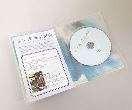 USED品 DVD 永山裕子画伯 永山流 水彩画法「永山裕子 薔薇を描く」「永山裕子 果物と紫陽花を描く」2枚セット ☆ PayPay(ペイペイ)決済可能 ☆ 札幌市 北区 屯田