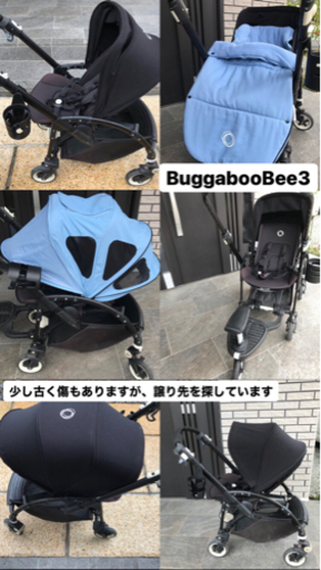 ベビーカー　バガブービー3 BuggabooBee3 bugaboo bee 3 (バガブー ビー 3) AB型ベビーカー カップホルダー付き 