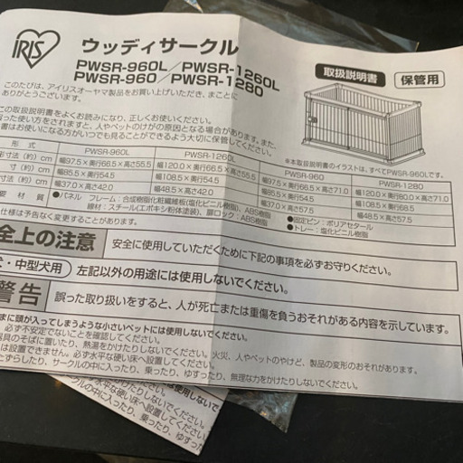 (美品)アイリスオーヤマ ペットケージ