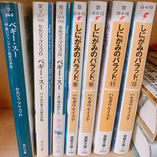 小説セット
