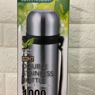 [非売品]ダブルステンレスボトル 0.98L