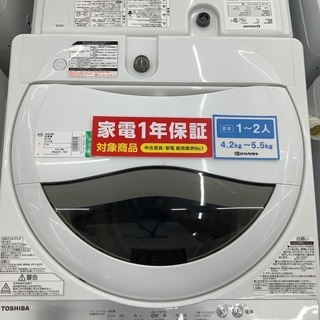 TOSHIBA トウシバ 洗濯機 AW-5G6 2019年製 5kg