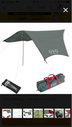 dod  ペンタタープ