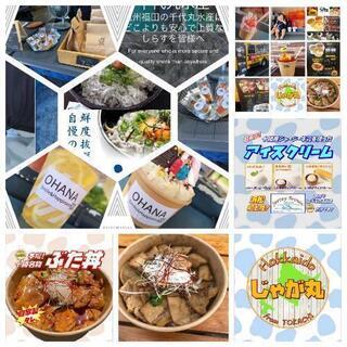 9月18日（土）磐田青果市場