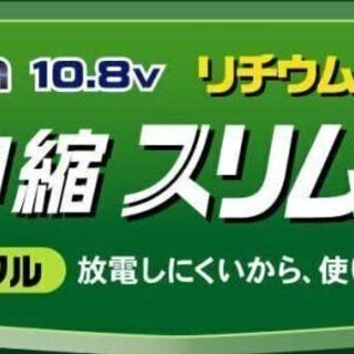 【中古品】ムサシ 【リチウムイオン10.8V充電式シリーズ】 充...