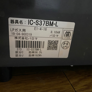 LPガスガスコンロの画像