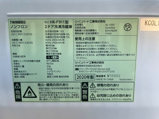 N1105　ツインバード冷蔵庫　110L　2020年